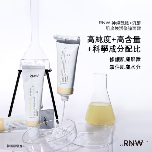 韓國 RNW 保濕面霜修復缺水肌膚重啟水潤彈彈肌 50ml